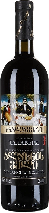 Вино "Талавери" Алазанская Долина красное