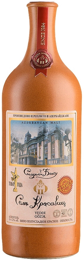 Вино "Старый Баку" Семь Красавиц Красное, в керамической бутылке