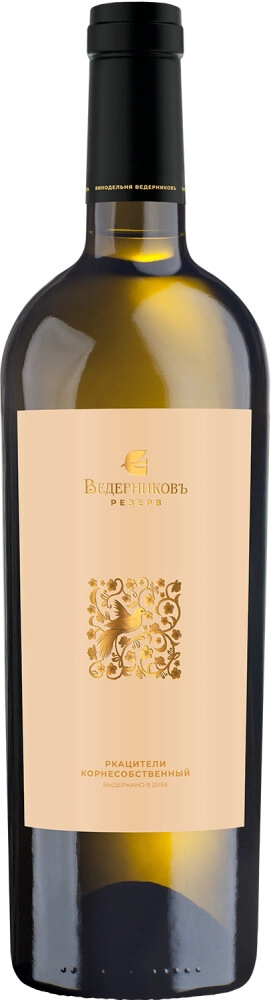 Вино Винодельня Ведерниковъ, "Резерв" Ркацители