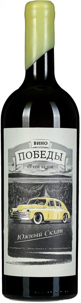 "Вино Победы" Южный Склон
