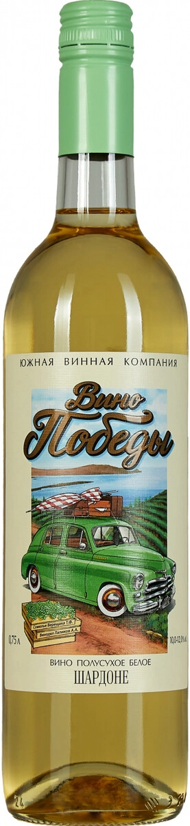 "Вино Победы" Шардоне Полусухое