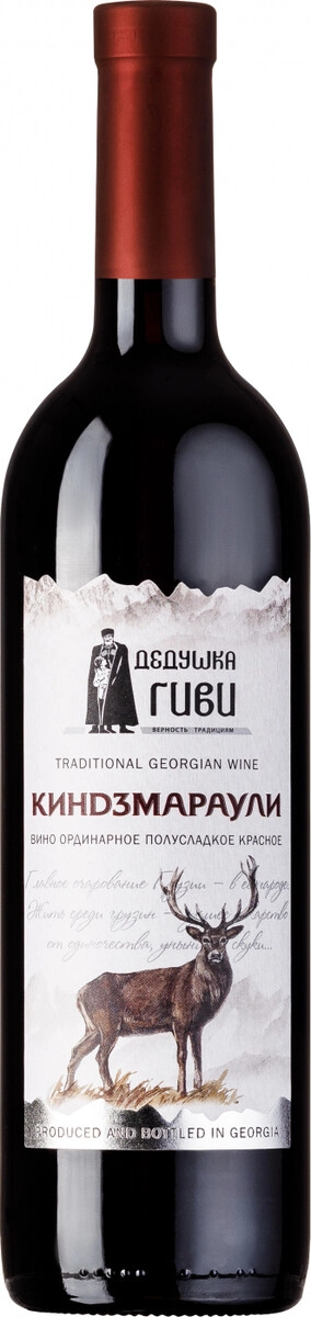 Вино "Дедушка Гиви" Киндзмараули