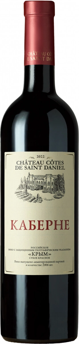Вино Chateau Cotes de Saint Daniel, Cabernet