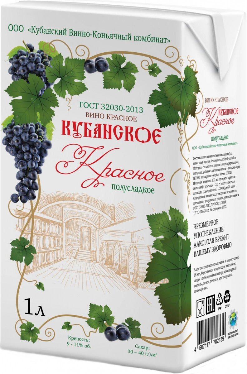 Вино КВКК, Красное Полусладкое, Тетра Пак