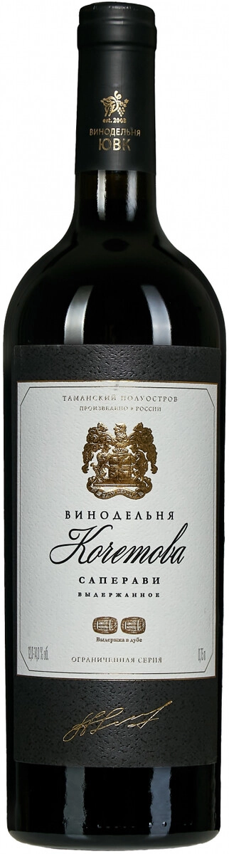 Вино "Винодельня Кочетова" Саперави