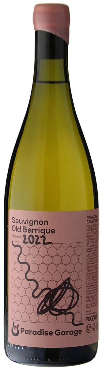 Вино "Paradise Garage" Sauvignon Old Barrel