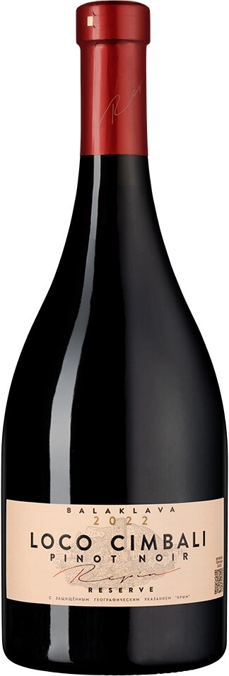 Вино "Loco Cimbali" Pinot Noir