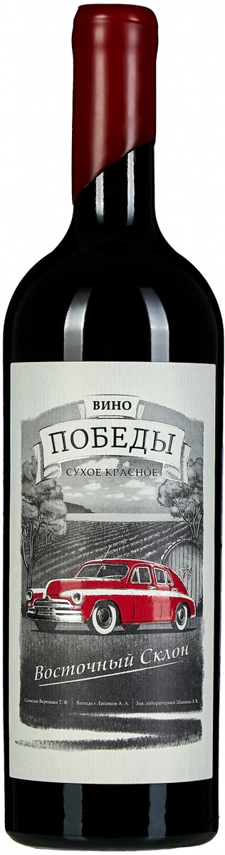 "Вино Победы" Восточный Склон