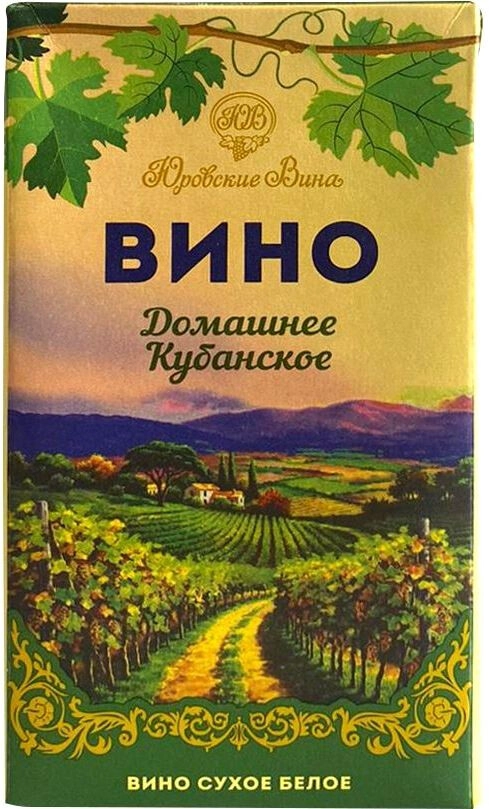 Вино Юровские Вина, "Домашнее Кубанское" Белое сухое, Тетра Пак