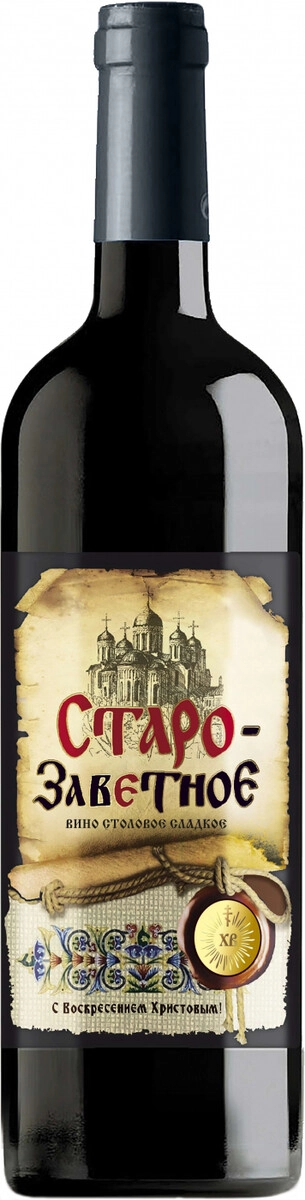 Вино Салют Плюс, "Старозаветное"