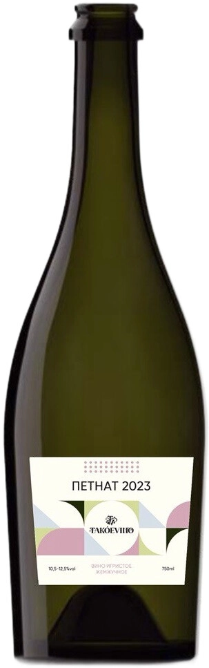 Игристое вино "ТАКОЕVINO" Pet-Nat