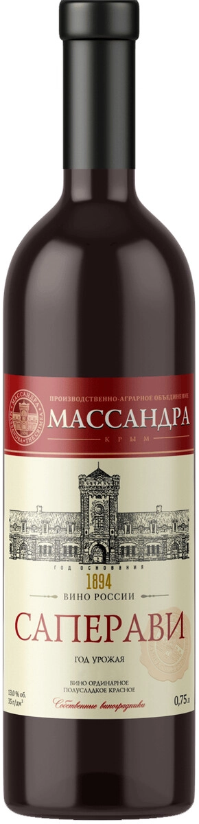 Вино Массандра, Саперави полусладкое