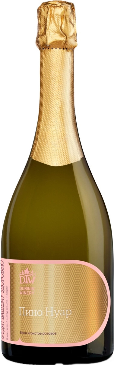 Игристое вино Dubinin Winery, Rose Pinot Noir
