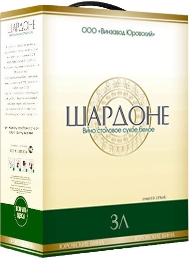 Вино Винзавод Юровский, Шардоне, бэг-ин-бокс
