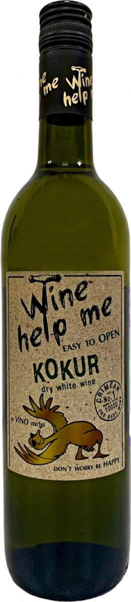 Вино "Wine help me" Kokur