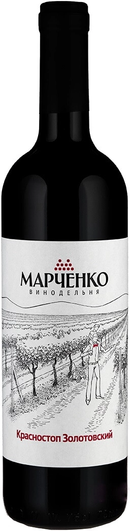 Вино Винодельня Марченко, Красностоп Золотовский