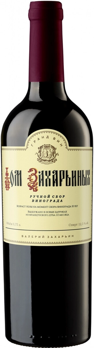 Вино "Дом Захарьиных" Красное