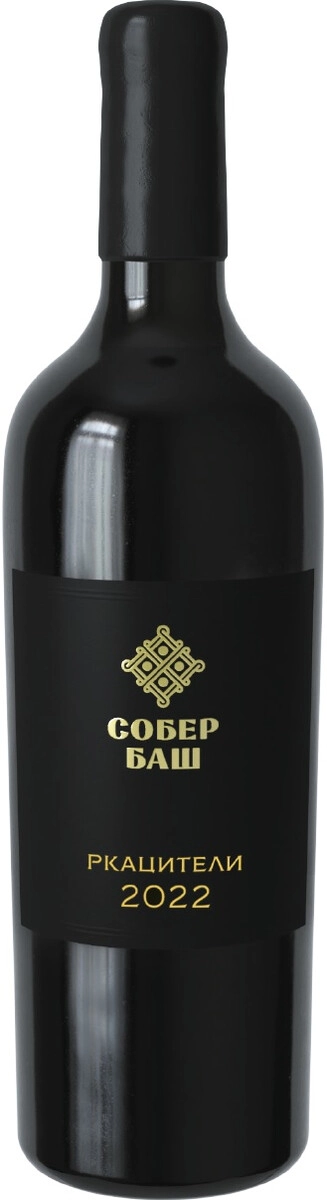 Вино Собер Баш, "Резервное" Ркацители