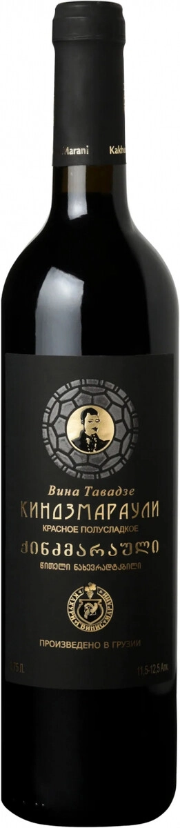 Вино "Вина Тавадзе" Киндзмараули