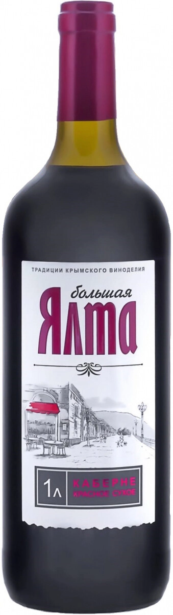 Вино "Большая Ялта" Каберне