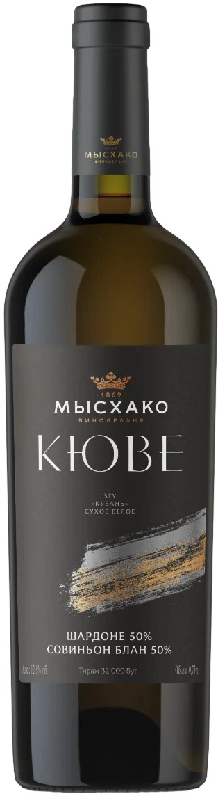 Вино Мысхако, "Кюве" Шардоне-Совиньон Блан