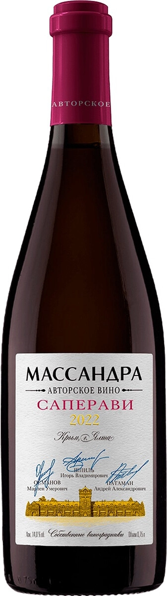 Вино Массандра, "Авторское Вино" Саперави