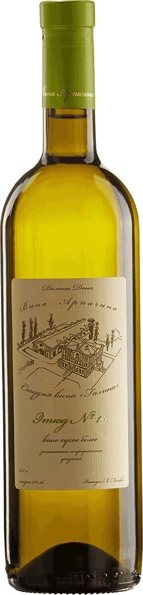 Вино "Вина Арпачина" Этюд №13