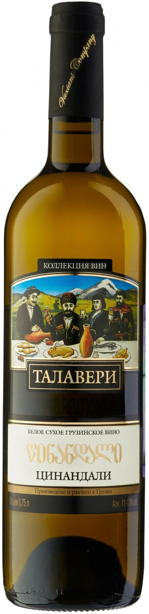 Вино "Талавери" Цинандали