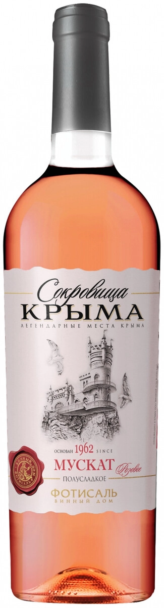 Вино "Сокровища Крыма" Мускат Розовое Полусладкое