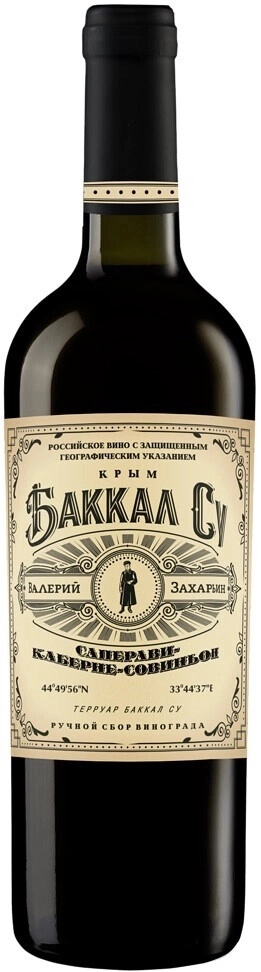 Вино "Баккал Су" Саперави-Каберне Совиньон