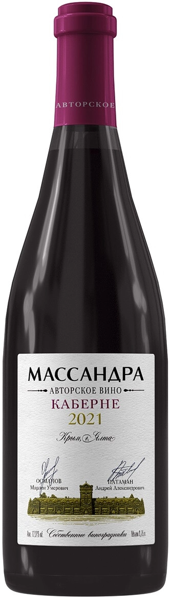 Вино Массандра, "Авторское Вино" Каберне