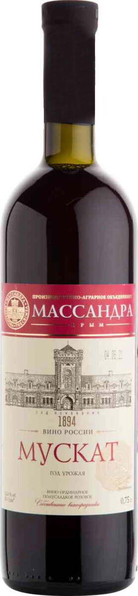Вино Мускат "Массандра" Розовый