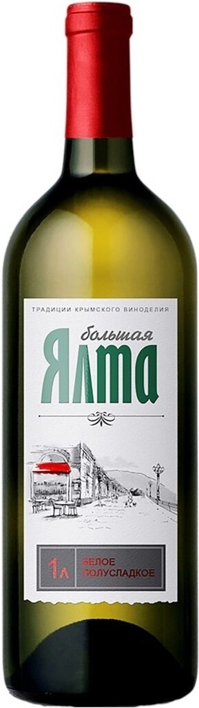 Вино "Большая Ялта" Белое полусладкое