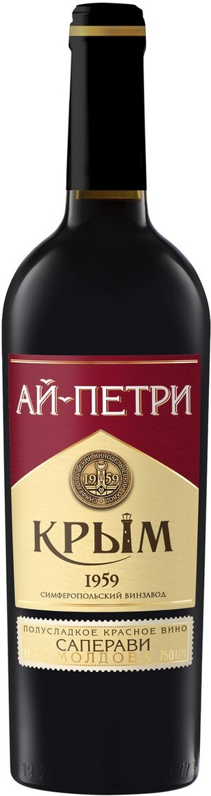 Вино "Ай-Петри" Саперави Молдова