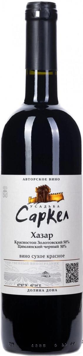 Вино "Усадьба Саркел" Хазар