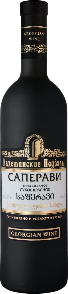 Вино "Кахетинские подвалы" Саперави, матовая бутылка