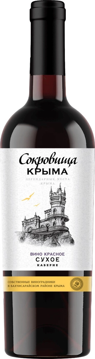 Вино "Сокровища Крыма" Каберне сухое