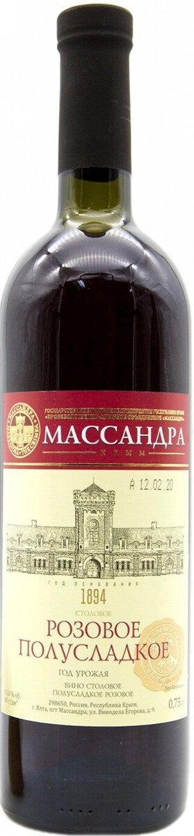 Вино Массандра, Розовое Полусладкое