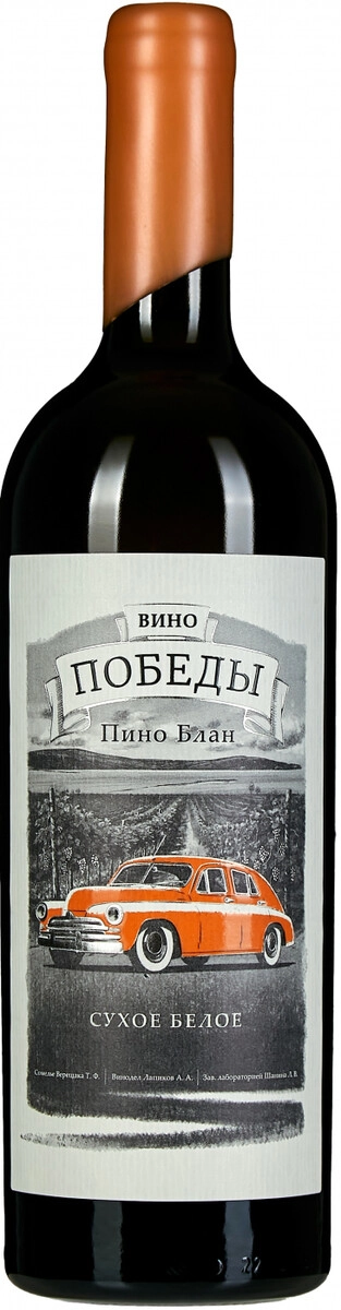 "Вино Победы" Пино Блан Сухое