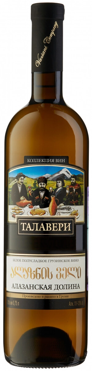 Вино "Талавери" Алазанская Долина белое