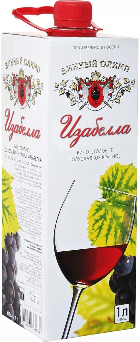Вино Олимп, Изабелла, Тетра Пак
