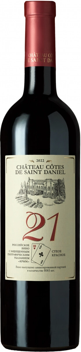 Вино Chateau Cotes de Saint Daniel, "21"