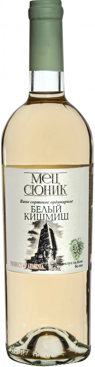 Вино "Мец Сюник" Белый Кишмиш
