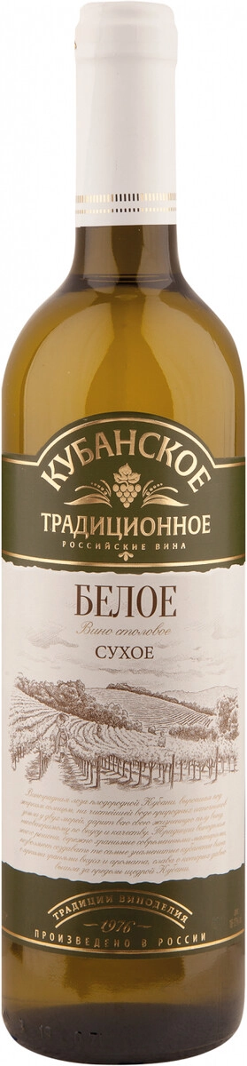 Вино "Кубанское Традиционное" Белое сухое