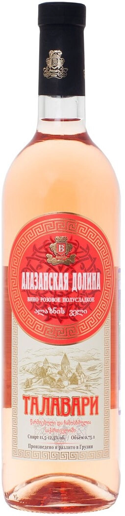 Вино "Талавари" Алазанская Долина Розовое