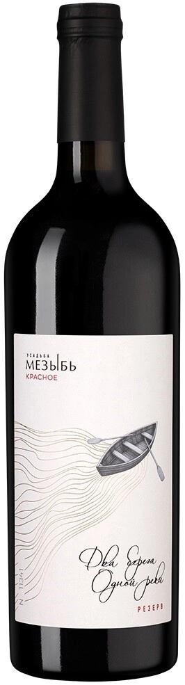 Вино "Два Берега Одной Реки" Резерв
