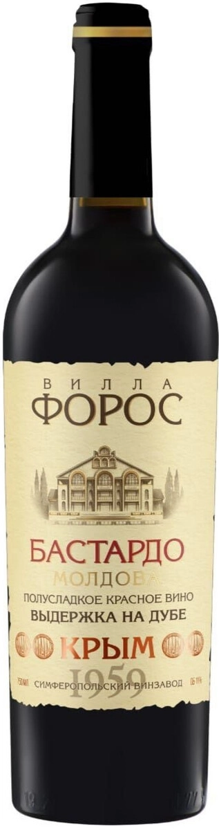Вино "Вилла Форос" Бастардо Молдова Полусладкое
