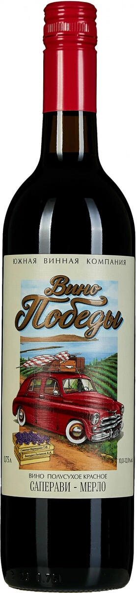 "Вино Победы" Саперави-Мерло
