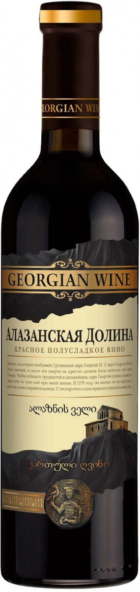 Вино GVMT Group, Alazani Valley Red Semi-Sweet